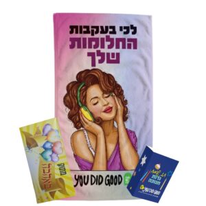 מגבת שוקולד ונרות לחנוכה