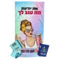 מגבת נרות ומשחק