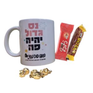 ספל מתוק לחנוכה